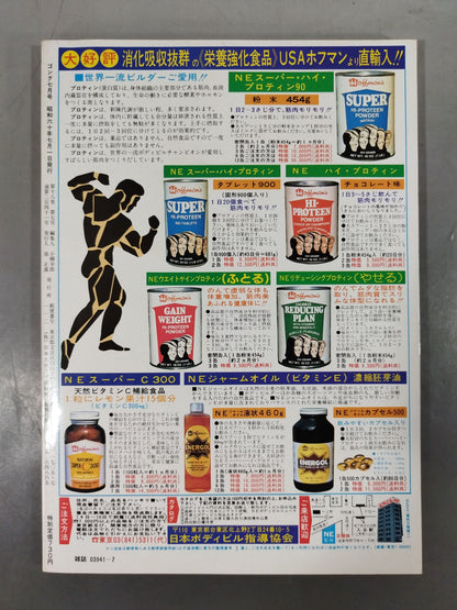 Monthly Gong Vol.18 No.7