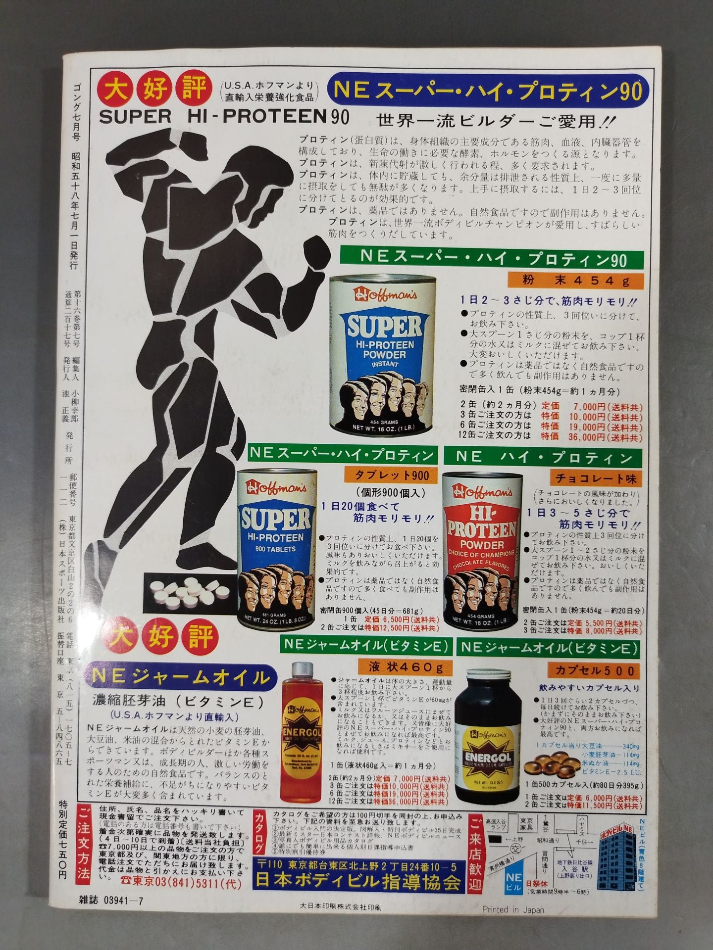 Monthly Gong Vol.16 No.7