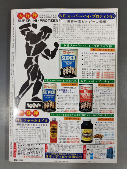 Monthly Gong Vol.16 No.7
