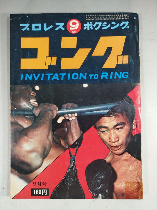 Monthly Gong Vol.1 No.5