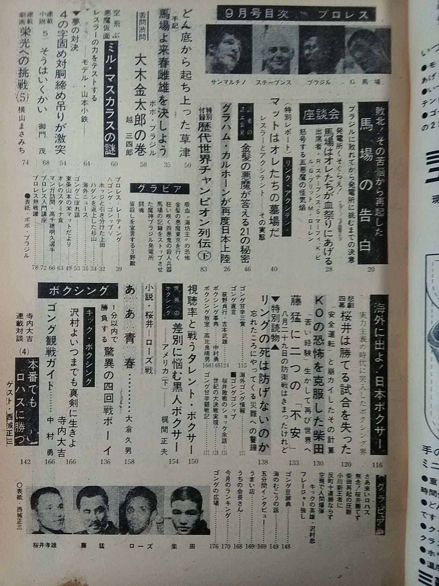 Monthly Gong Vol.1 No.5
