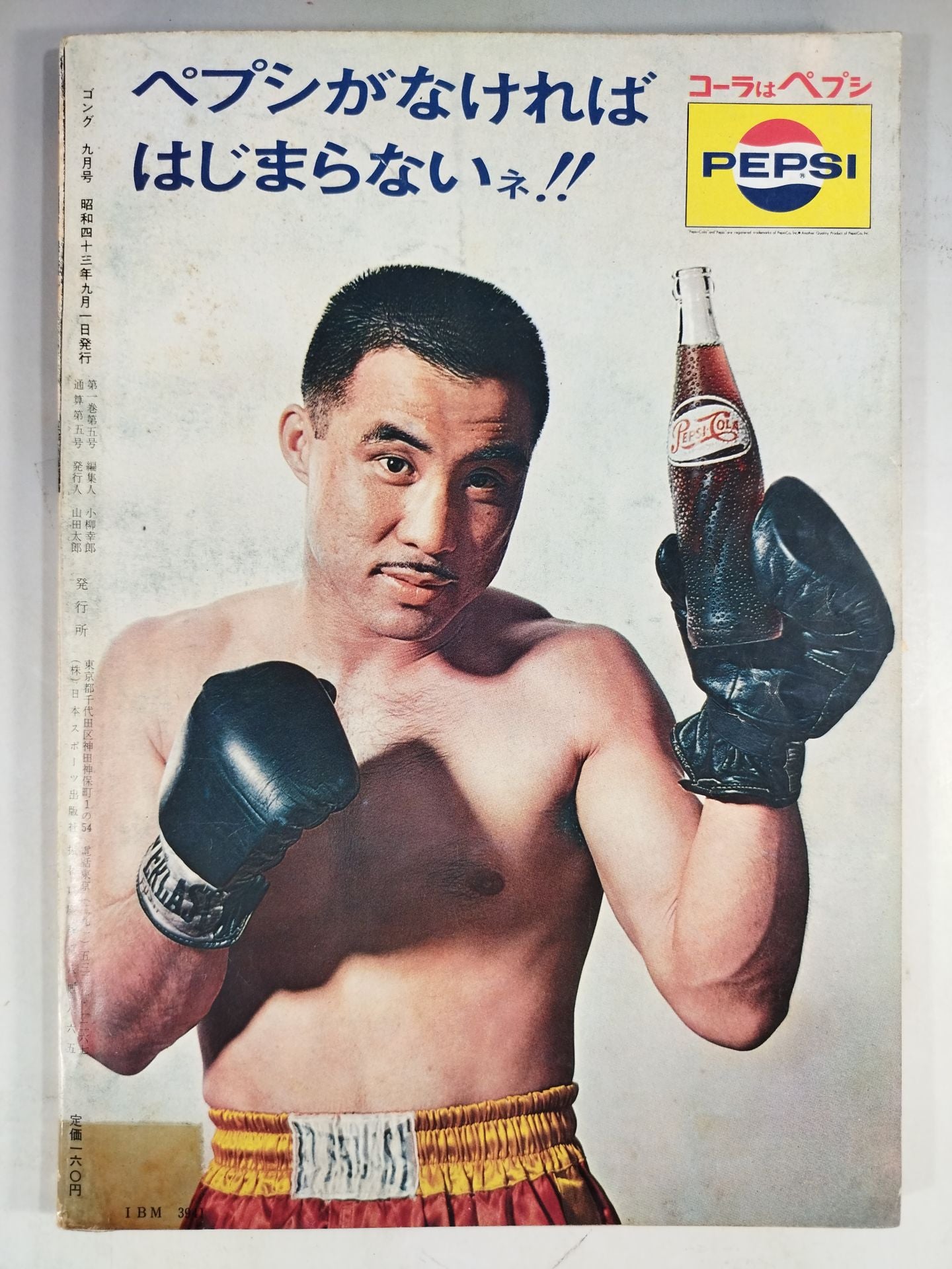 Monthly Gong Vol.1 No.5