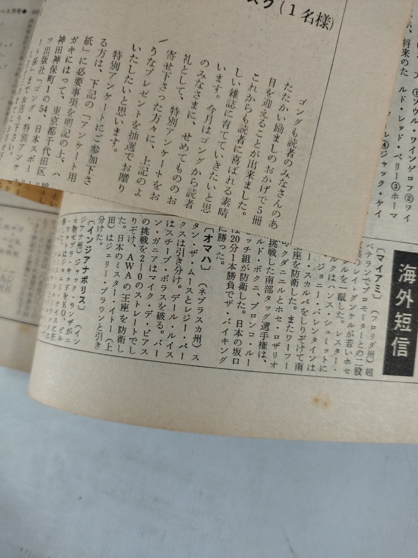 Monthly Gong Vol.1 No.5