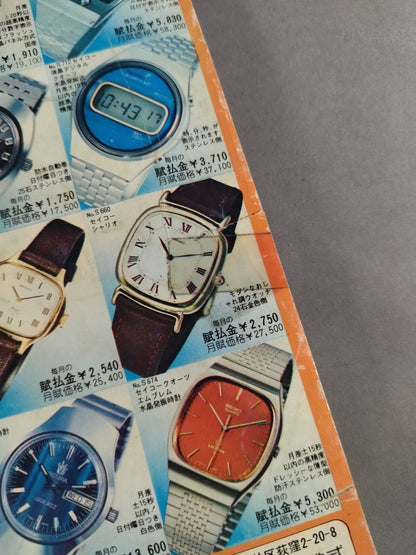 月刊ゴングVol.9 No.6