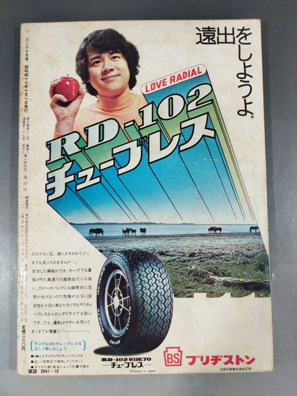 Monthly Gong Vol.5 No.12