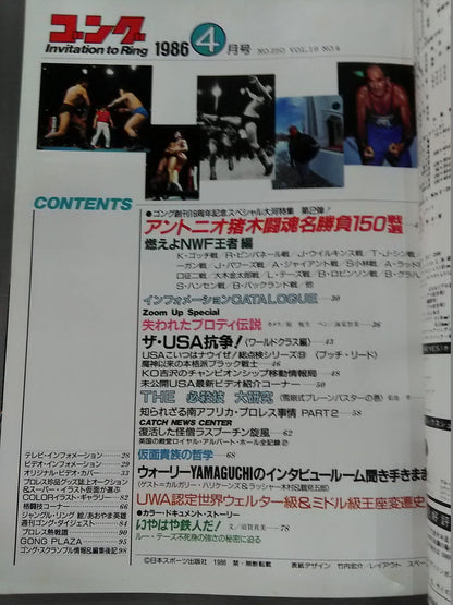 Monthly Gong Vol.19 No.4