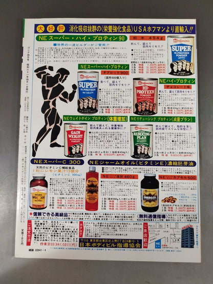 Monthly Gong Vol.19 No.4