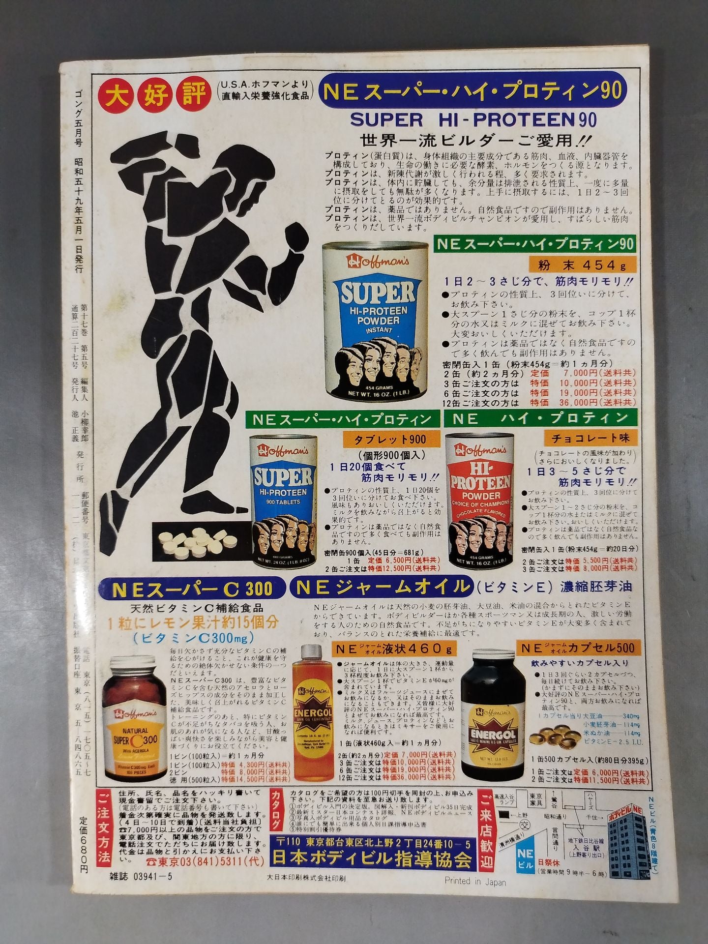 Monthly Gong Vol.17 No.5