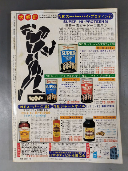 Monthly Gong Vol.17 No.5