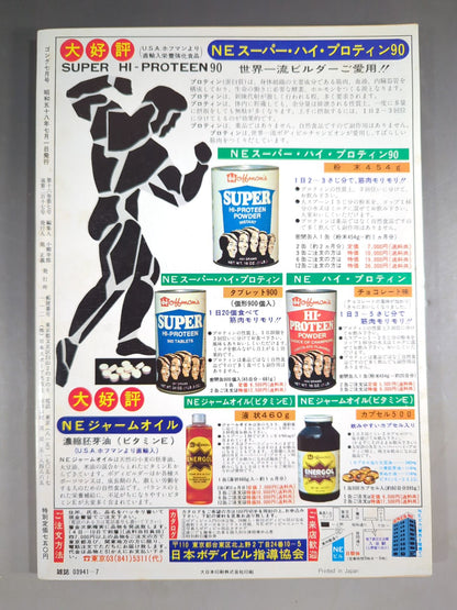Monthly Gong Vol.16 No.7