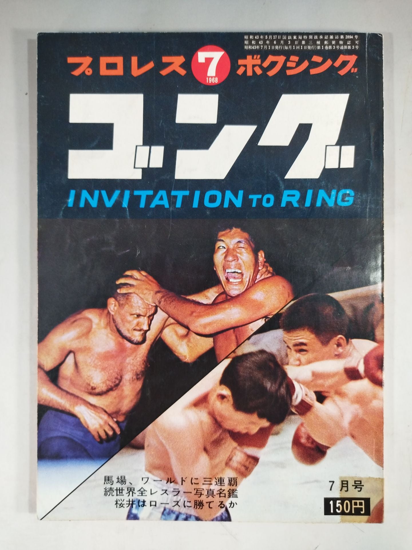 Monthly Gong Vol.1 No.3