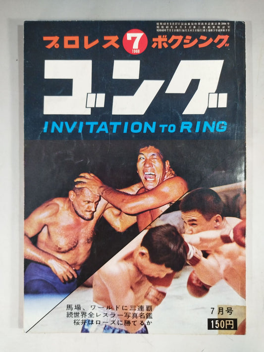Monthly Gong Vol.1 No.3