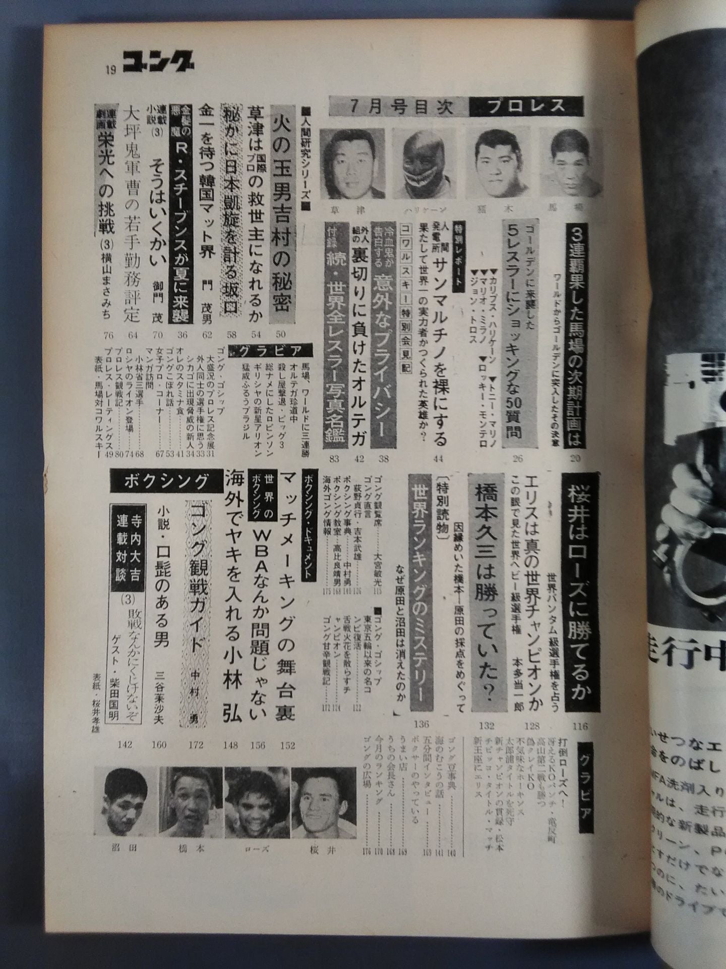 Monthly Gong Vol.1 No.3