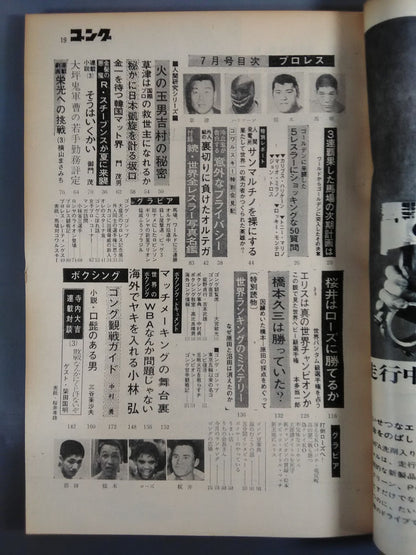 Monthly Gong Vol.1 No.3
