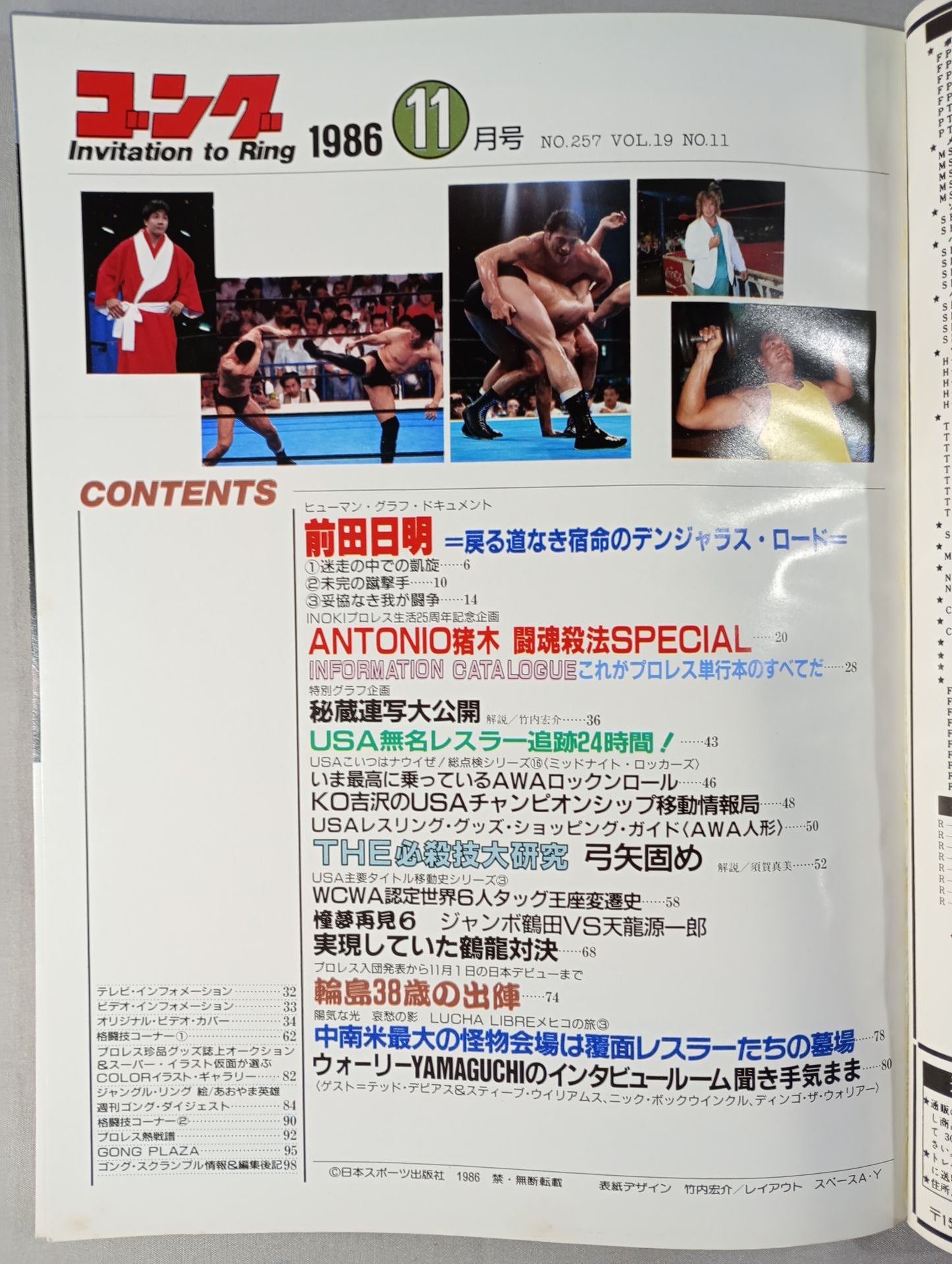 Monthly Gong Vol.19 No.11