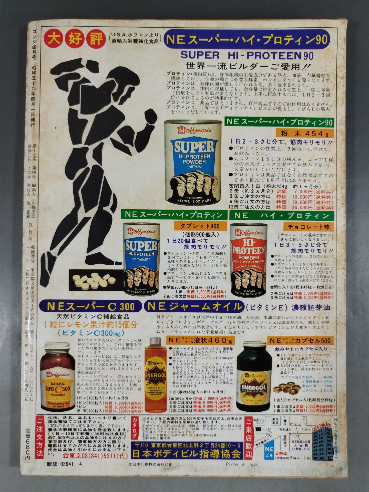 Monthly Gong Vol.17 No.4