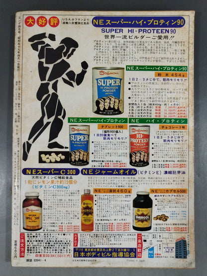 Monthly Gong Vol.17 No.4