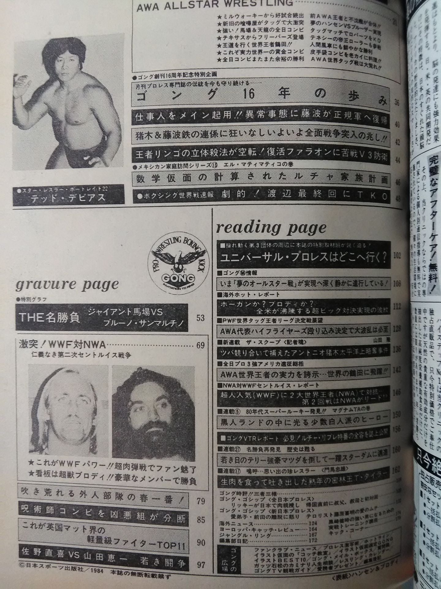 Monthly Gong Vol.17 No.5