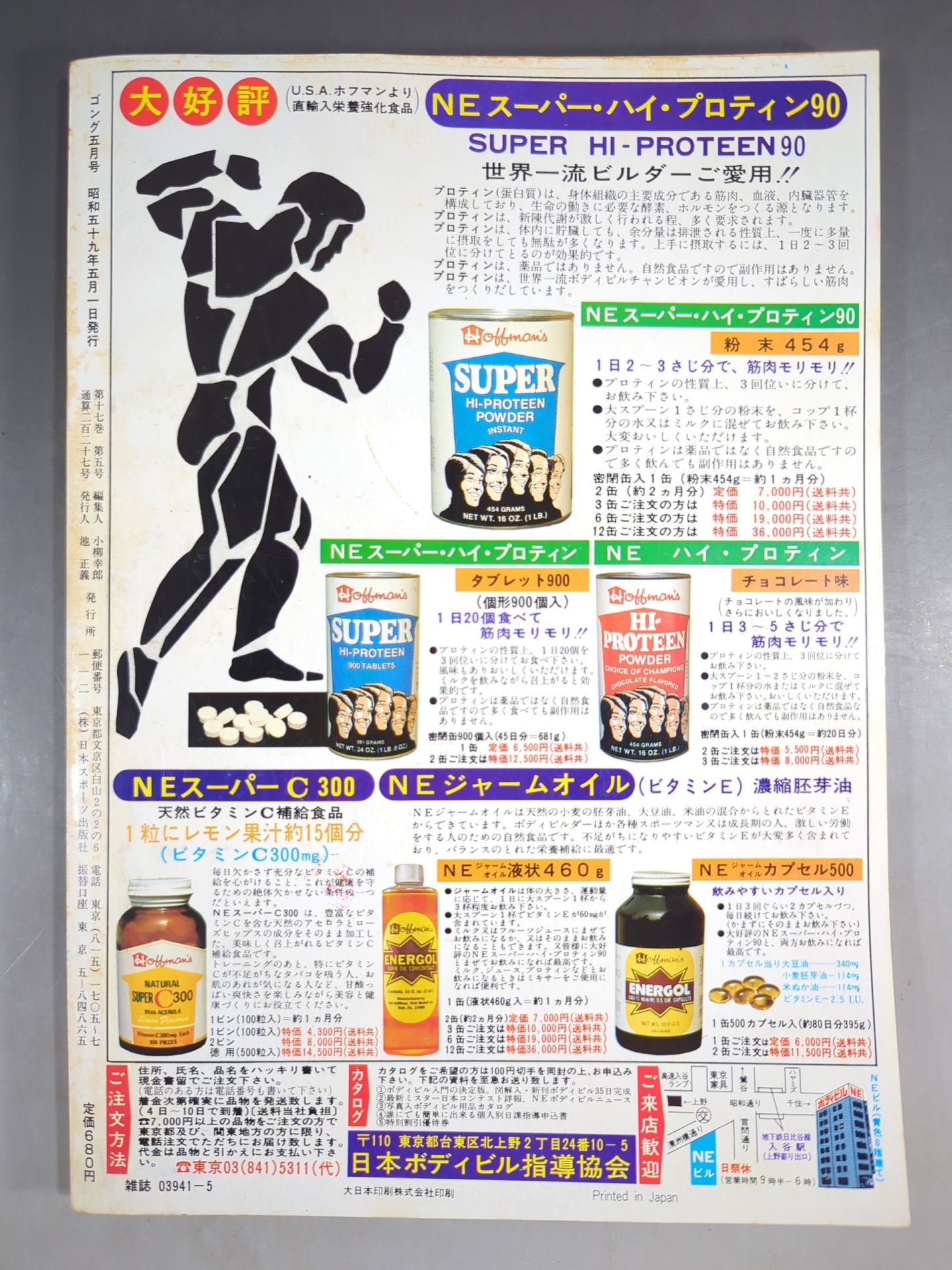 Monthly Gong Vol.17 No.5