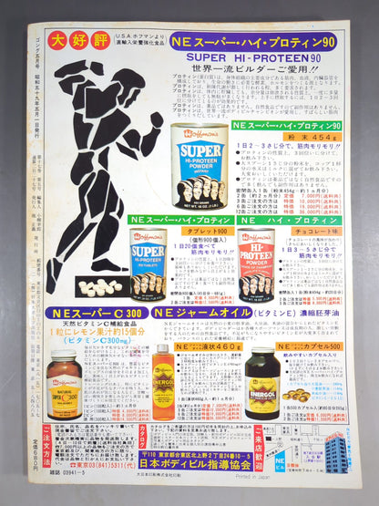 Monthly Gong Vol.17 No.5