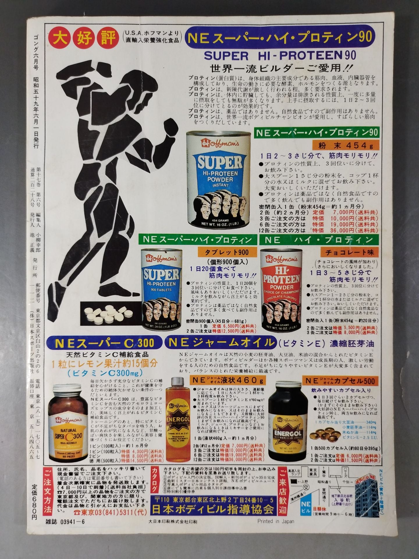 Monthly Gong Vol.17 No.6