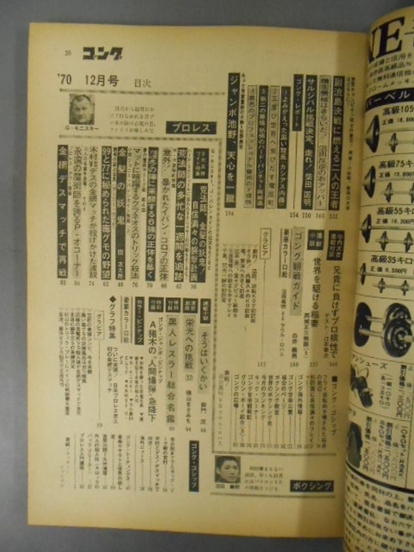 Monthly Gong Vol.3 No.15