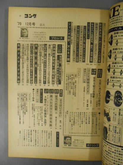 Monthly Gong Vol.3 No.15
