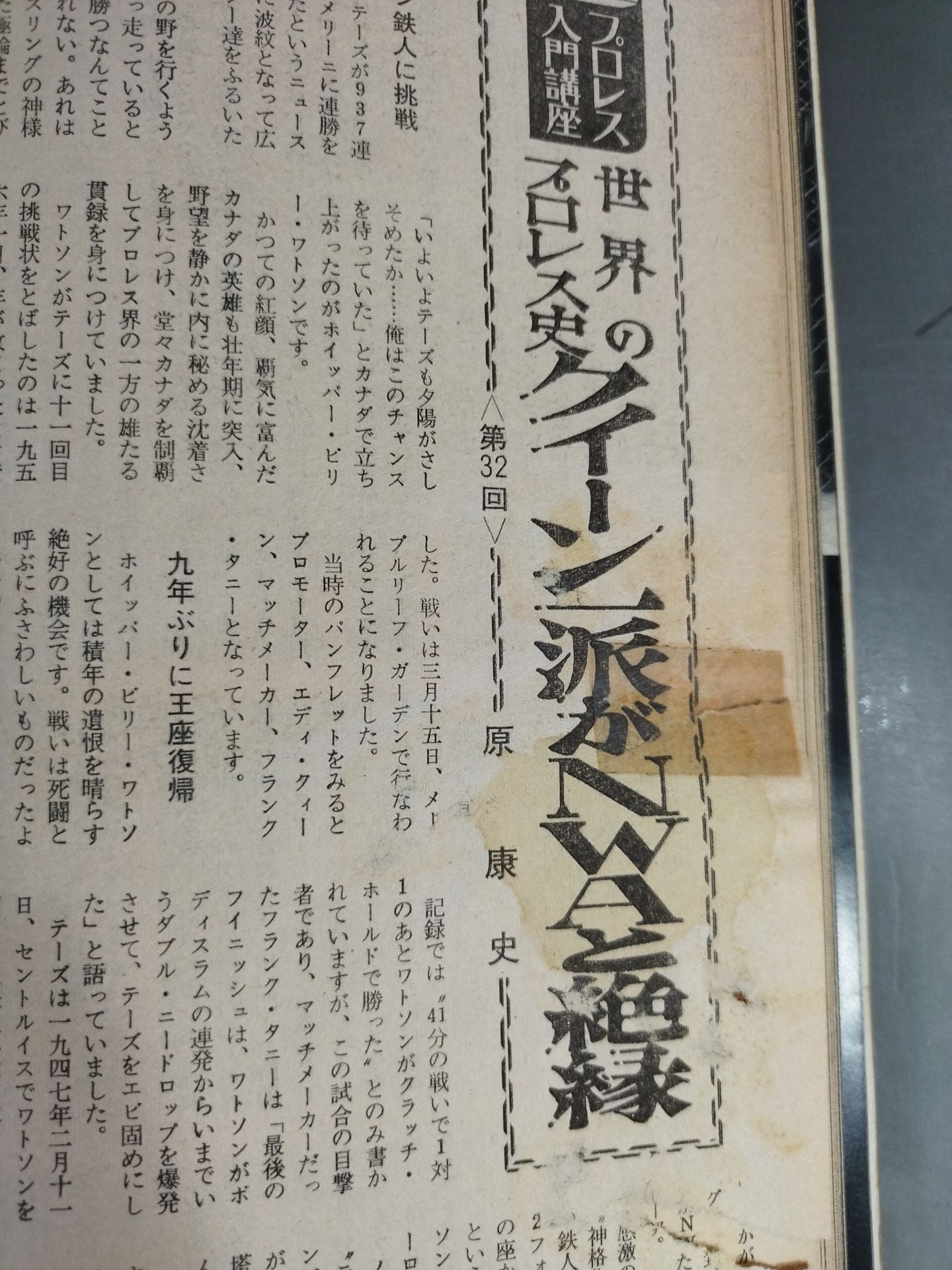 Monthly Gong Vol.3 No.15