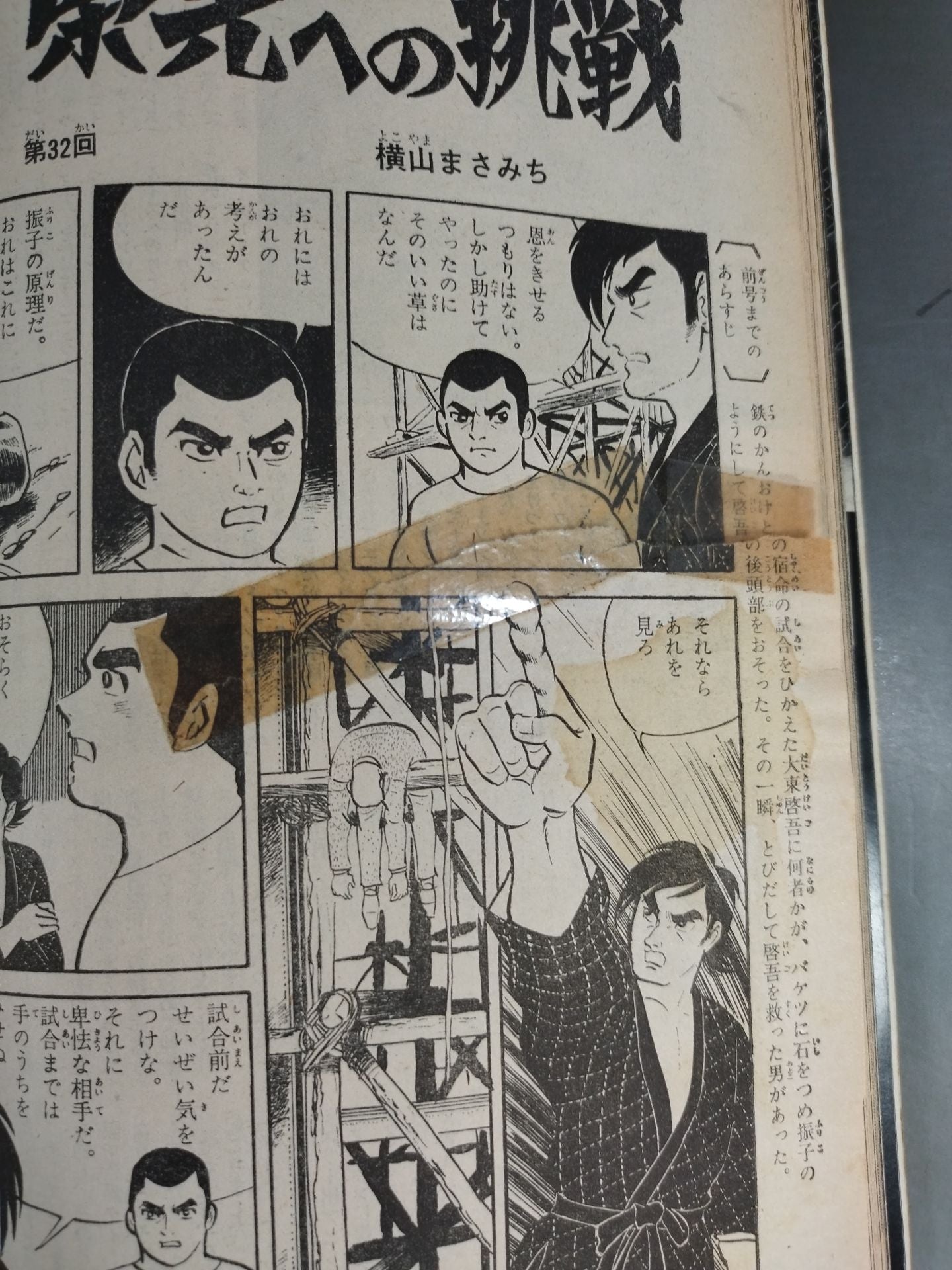 Monthly Gong Vol.3 No.15