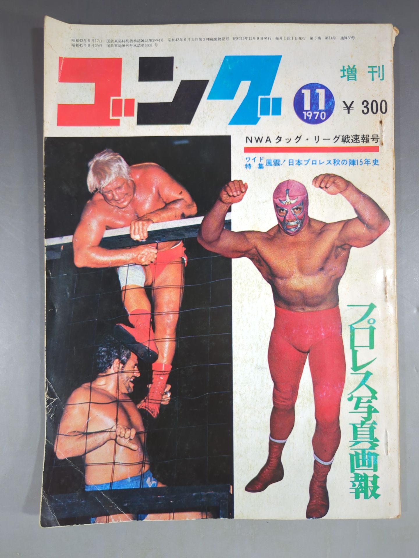 Monthly Gong Vol.3 No.14 Special Issue