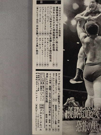 Monthly Gong Vol.3 No.14 Special Issue
