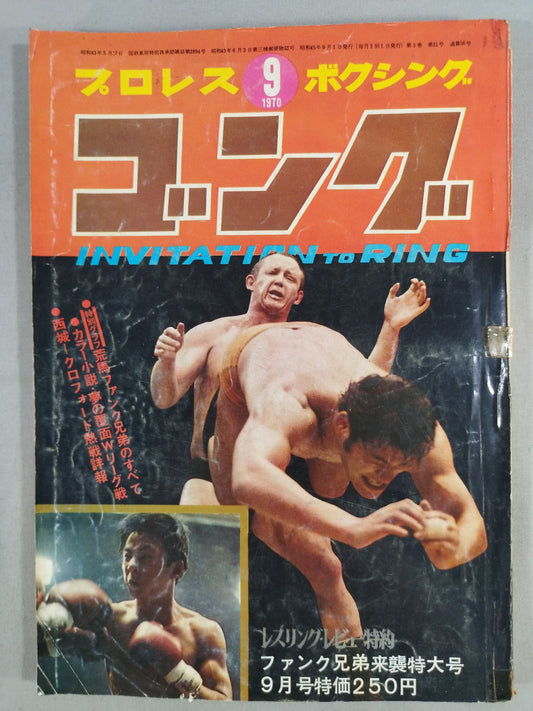 Monthly Gong Vol.3 No.11