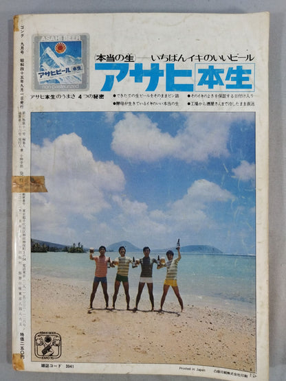 Monthly Gong Vol.3 No.11