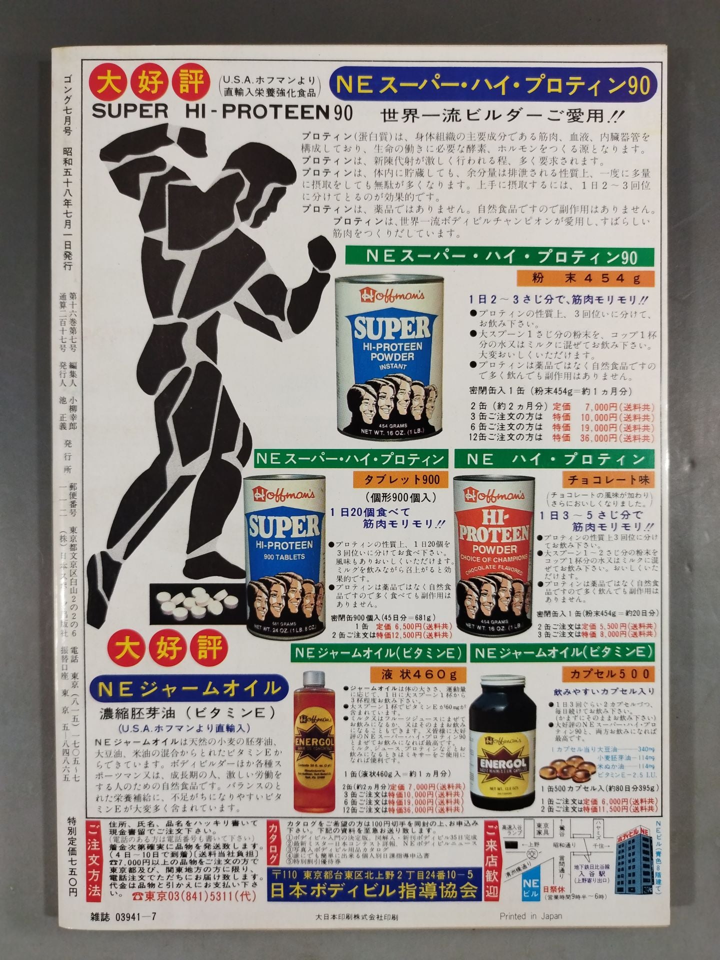 Monthly Gong Vol.16 No.7