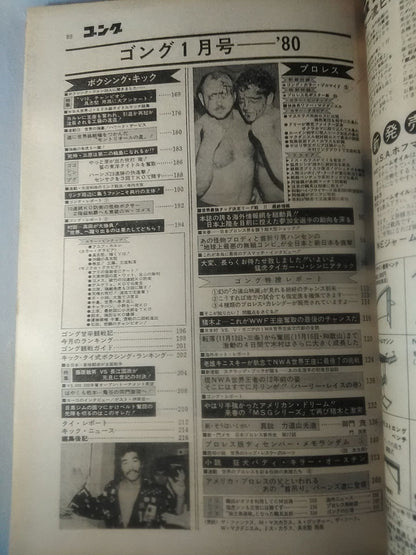 Monthly Gong Vol.13 No.1
