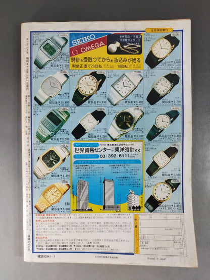 Monthly Gong Vol.13 No.1