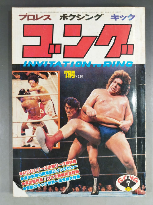 Monthly Gong Vol.11 No.9