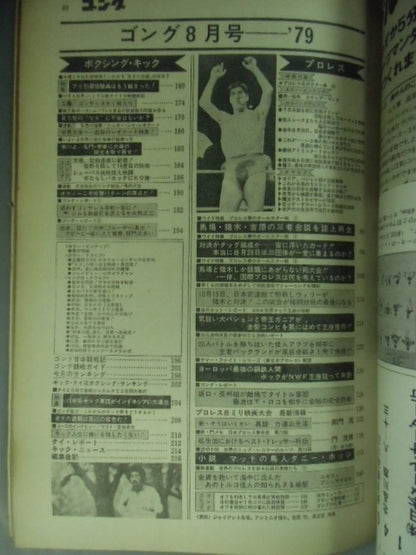 Monthly Gong Vol.12 No.10