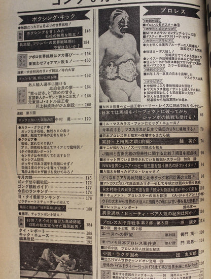 Monthly Gong Vol.10 No.10