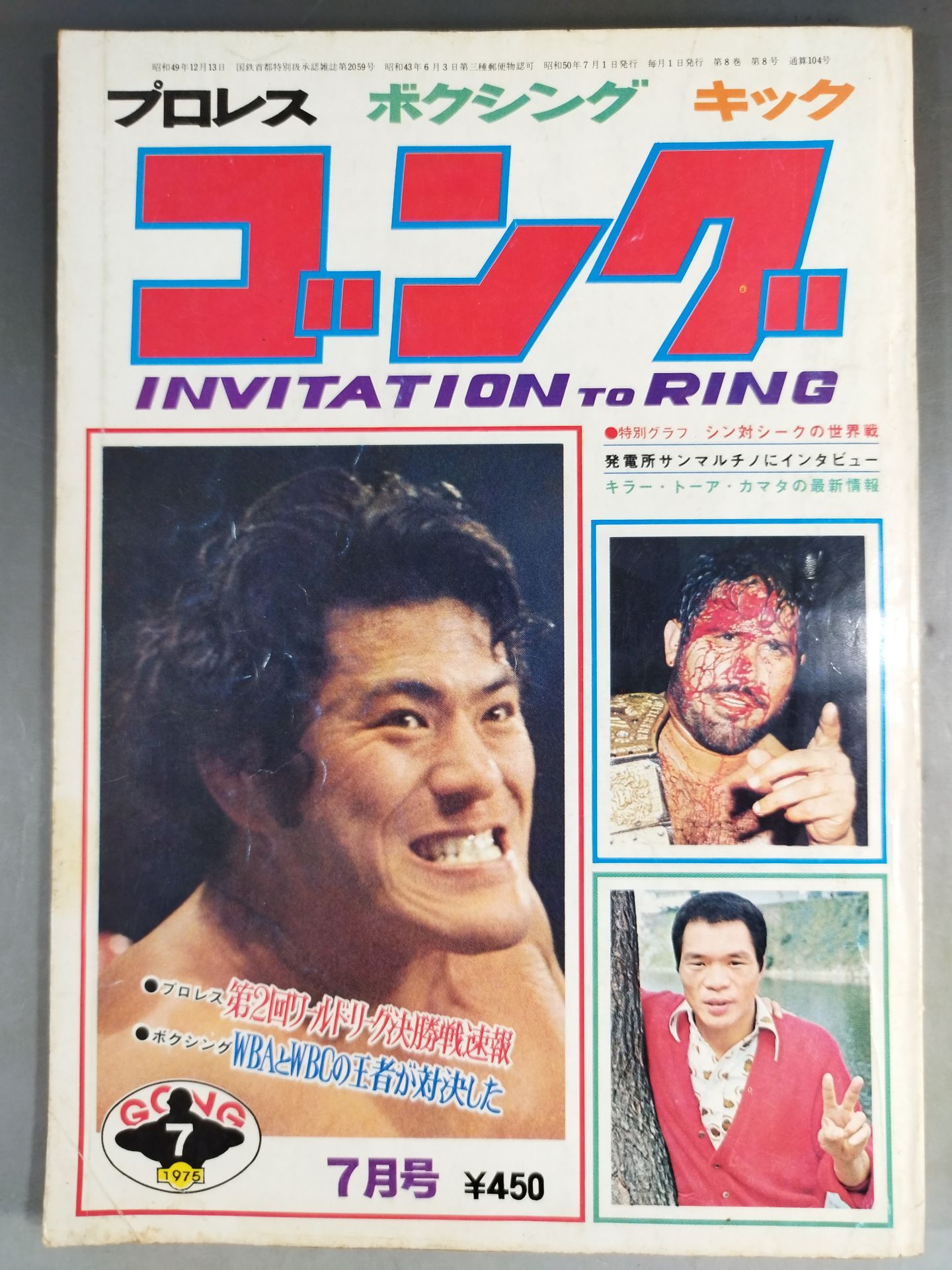 Monthly Gong Vol.8 No.8