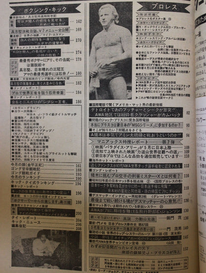 Monthly Gong Vol.12 No.3