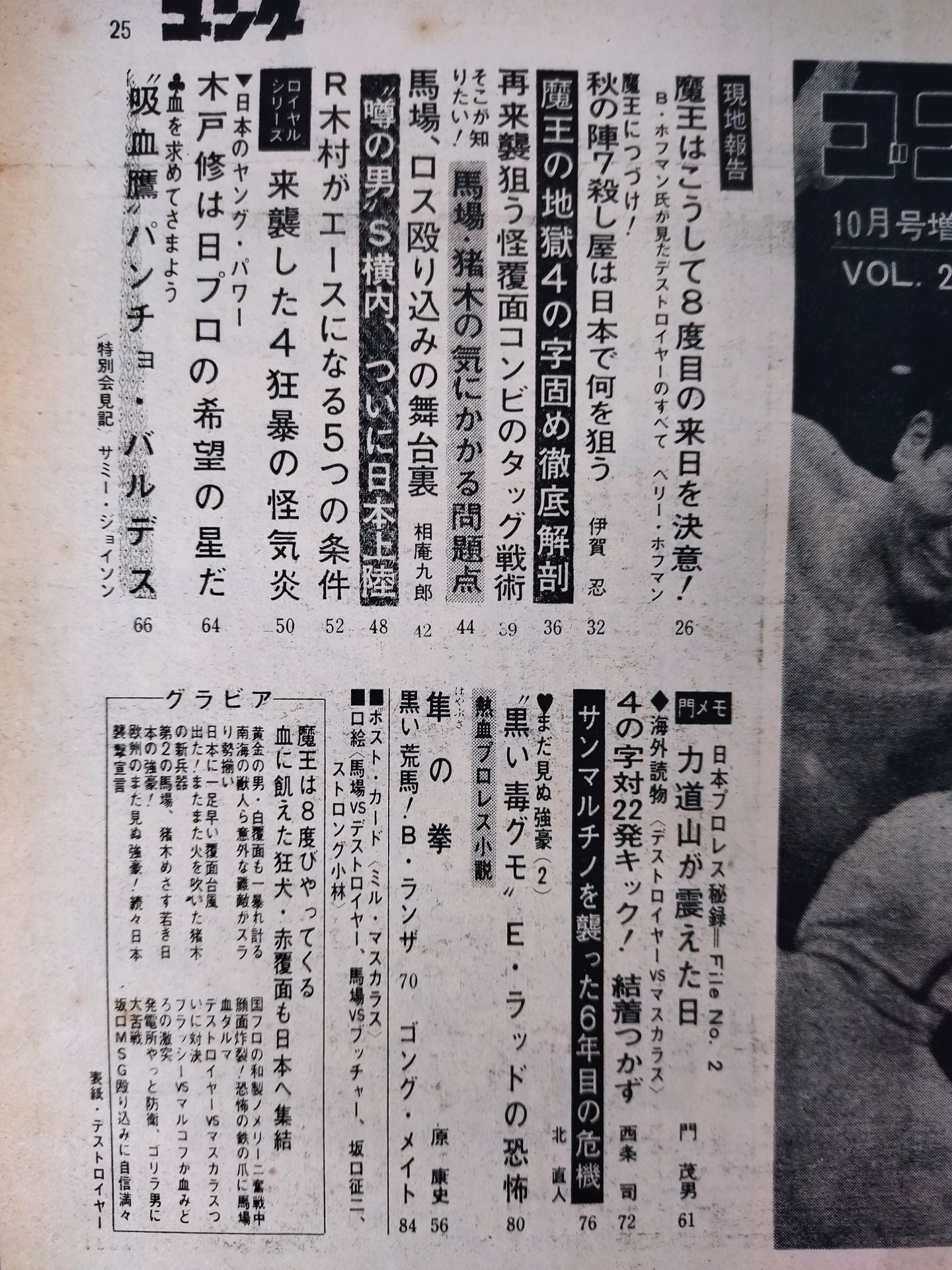 Monthly Gong Vol.2 No.13 Special Issue