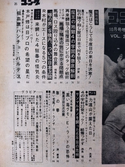 Monthly Gong Vol.2 No.13 Special Issue