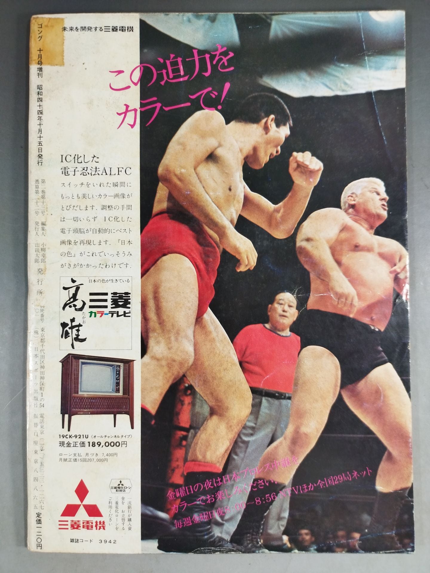 Monthly Gong Vol.2 No.13 Special Issue
