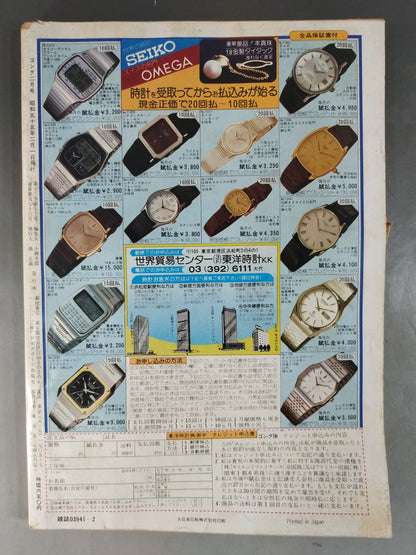 Monthly Gong Vol.13 No.2