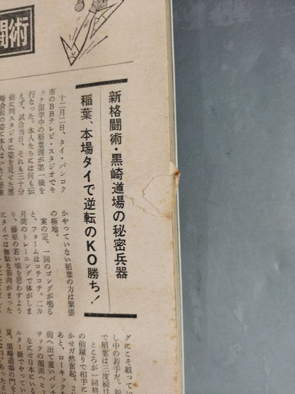 Monthly Gong Vol.13 No.2