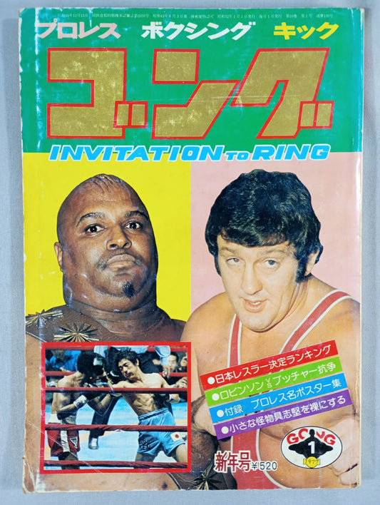 月刊ゴングVol.10 No.1