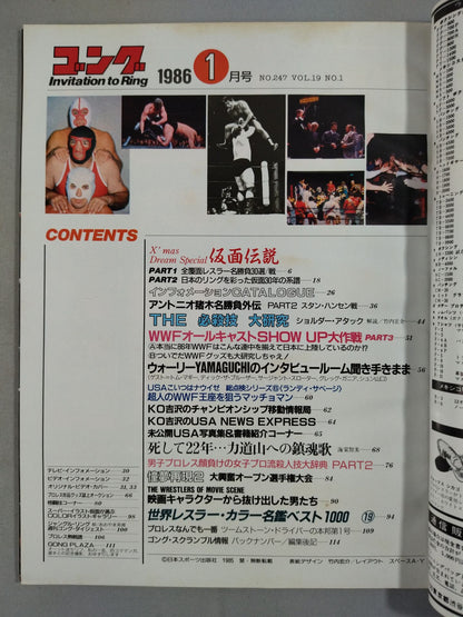 Monthly Gong Vol.19 No.1