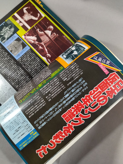 Monthly Gong Vol.19 No.1