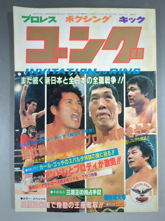 Monthly Gong Vol.15 No.1
